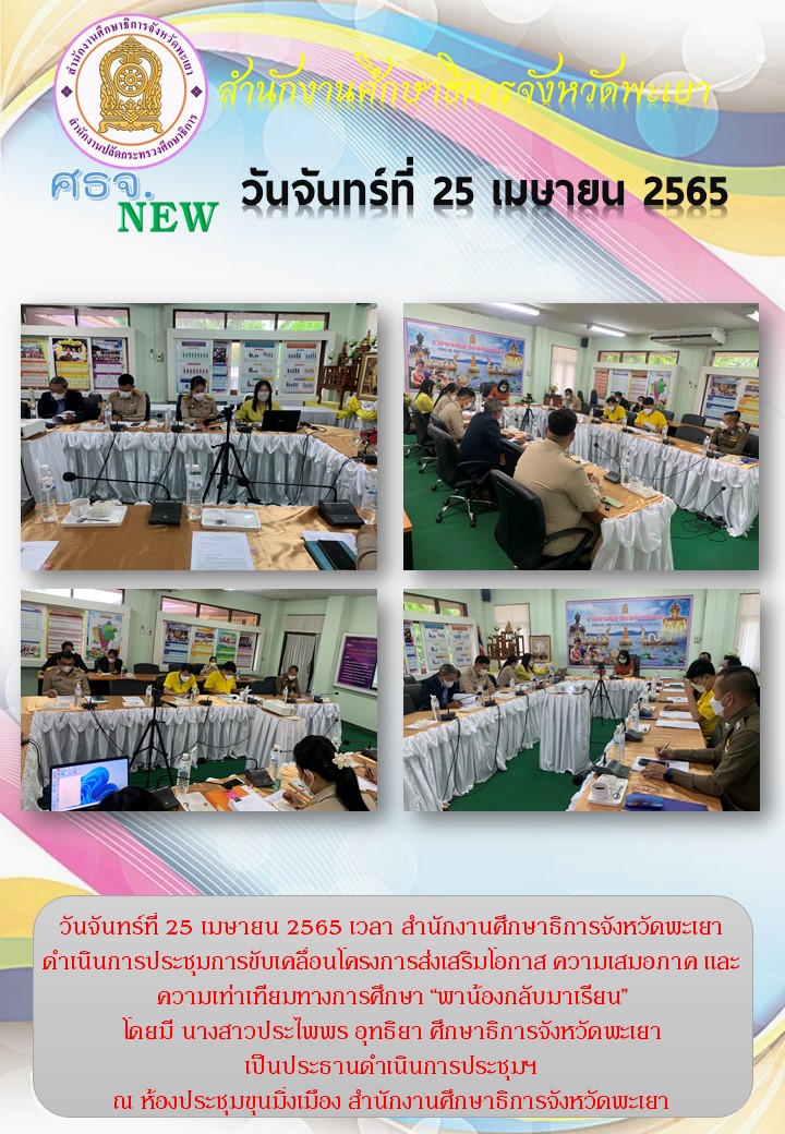 img_62666fd9b8579.ฉบับที่ 15-4-2565.jpg